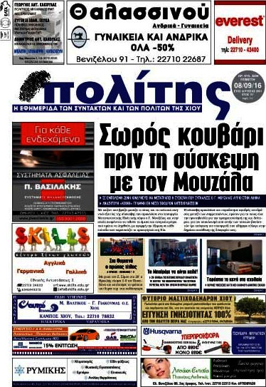 Ο Πολίτης