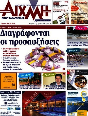 Αιχμή