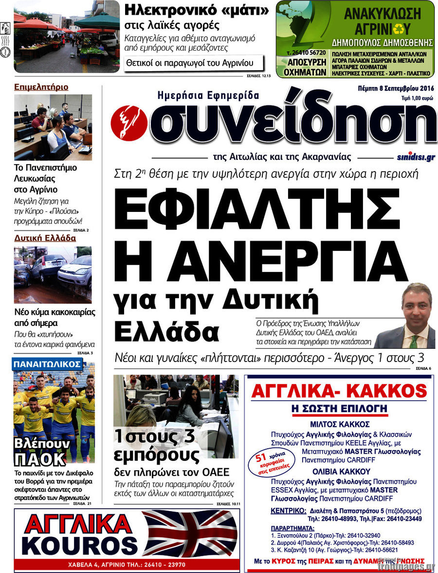 Συνείδηση