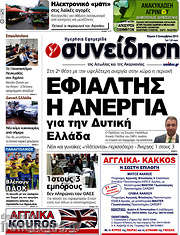 /Συνείδηση