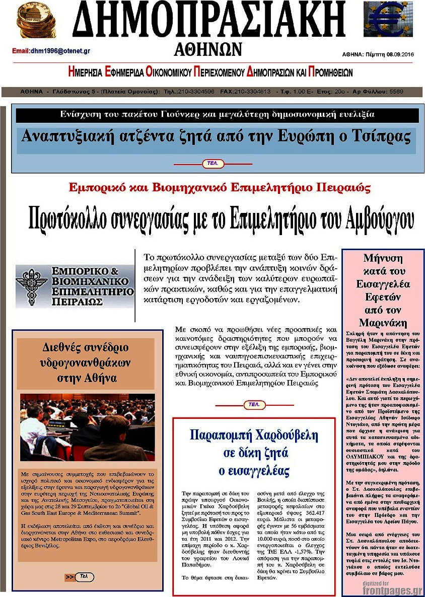 Δημοπρασιακή Αθηνών