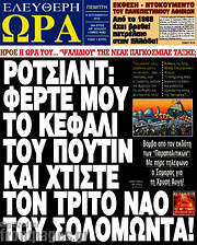 /Ελεύθερη ώρα