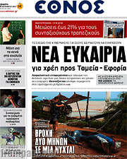 /Έθνος