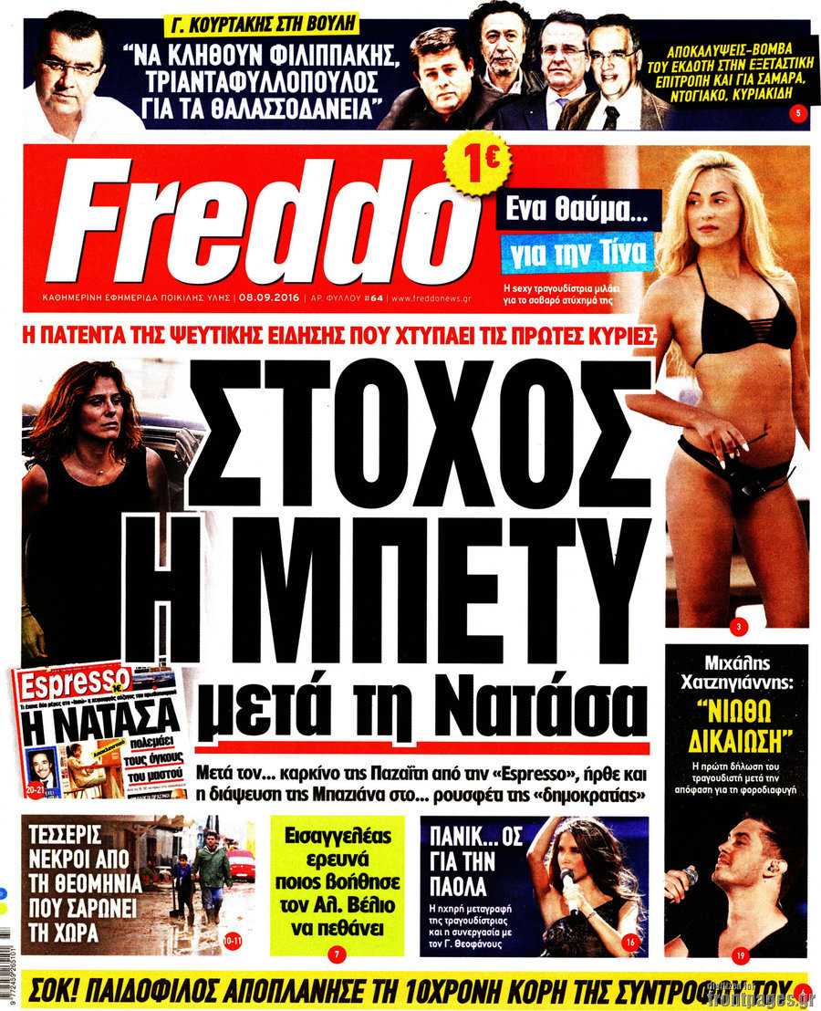 Freddo
