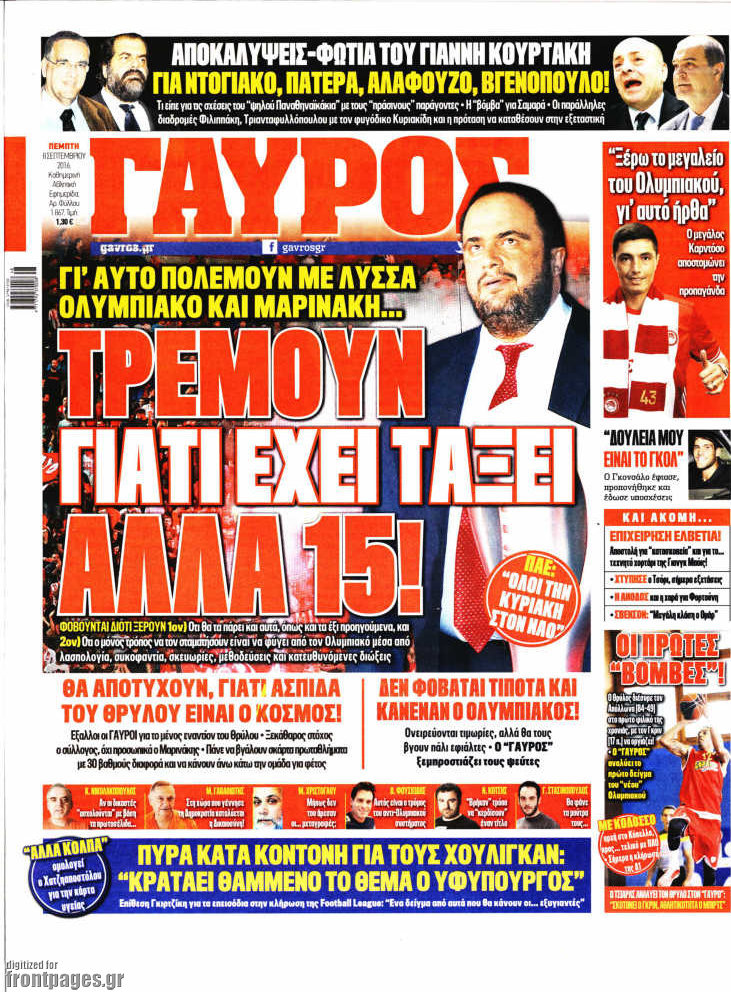 Γαύρος