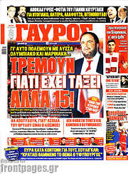 /Γαύρος