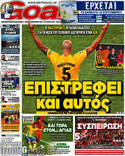 /Goal News