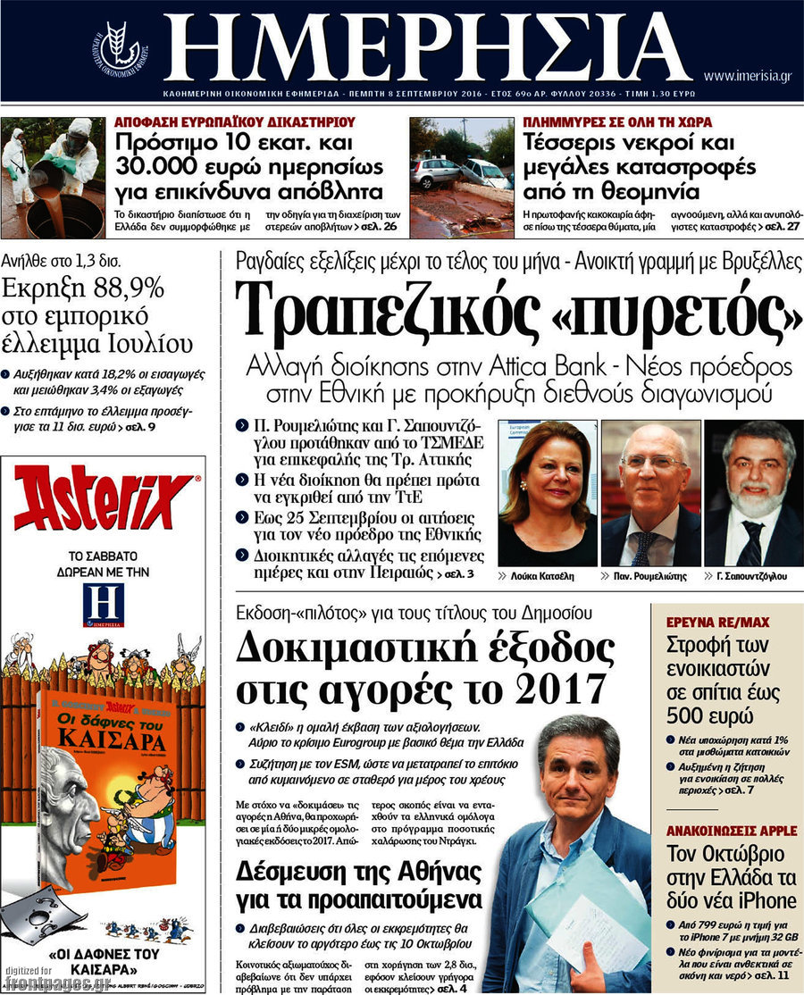 Ημερησία