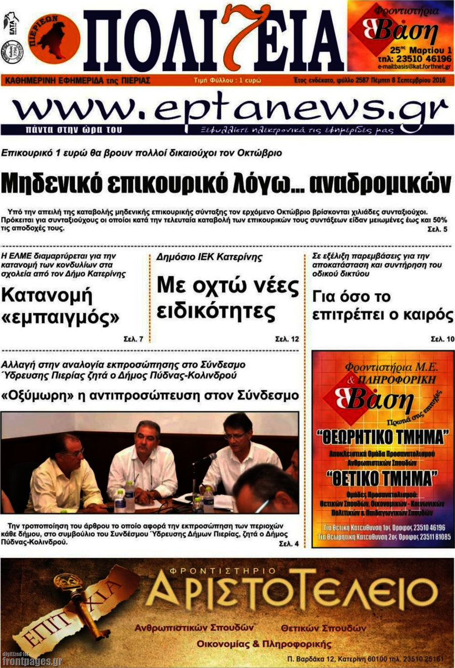 Πολιτεία