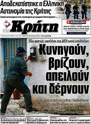 /Νέα Κρήτη