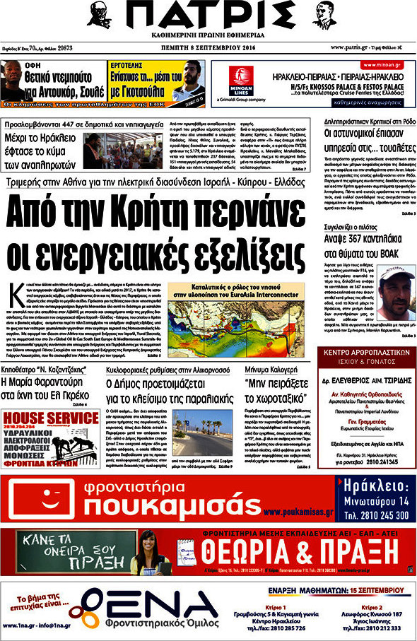 Πατρίς