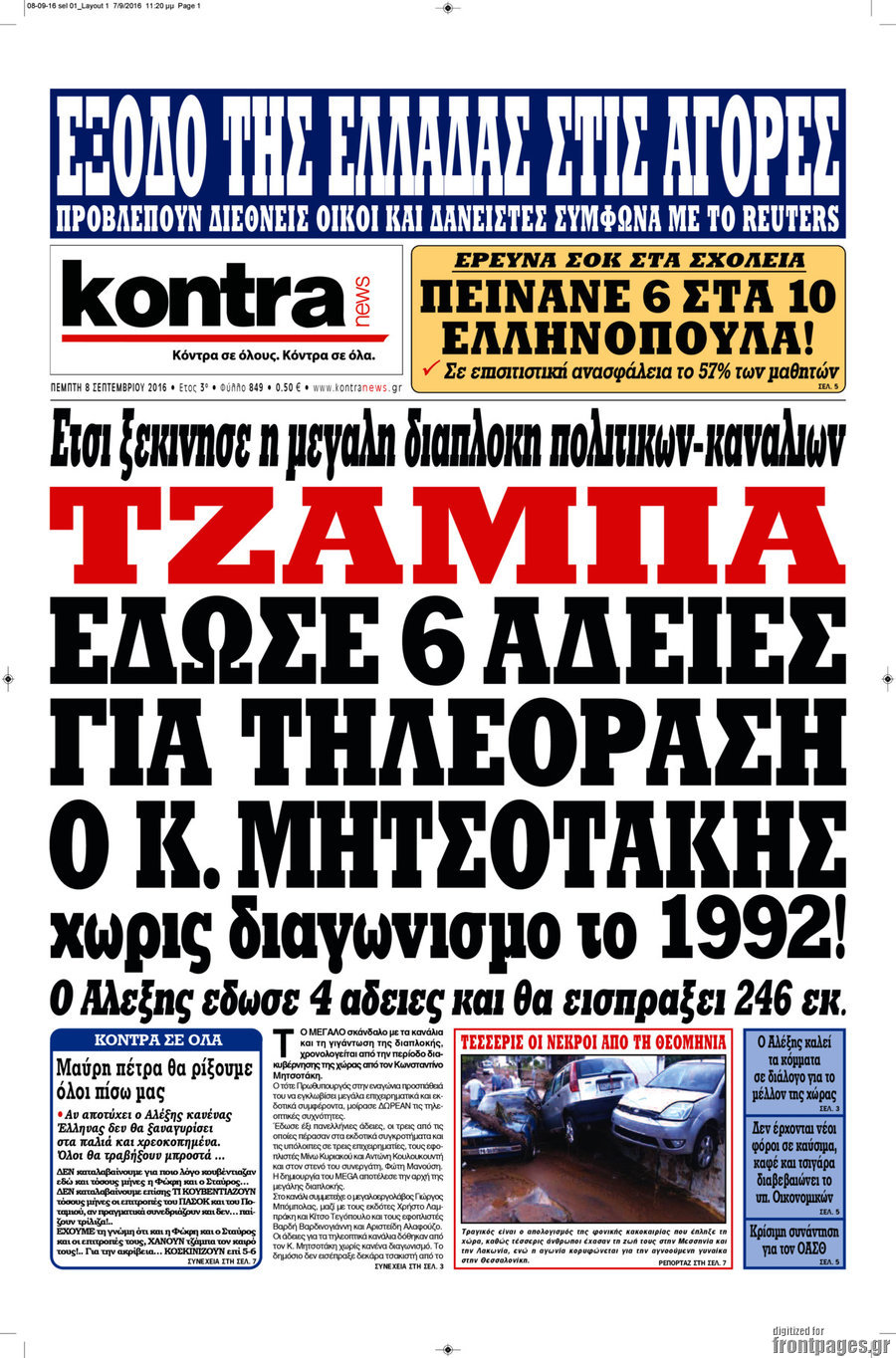 Νέος τύπος που χρονολογείται