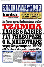 /Kontra News