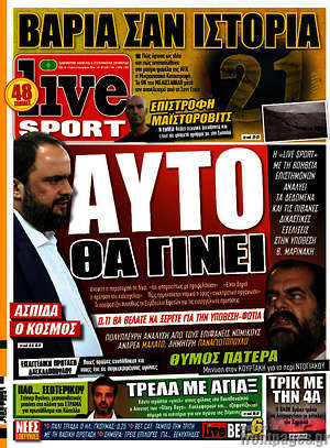 Πρωτοσέλιδο εφημερίδας Live Sport - protoselida