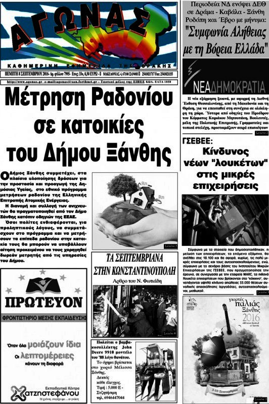 Αγώνας
