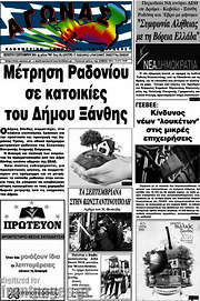 /Αγώνας