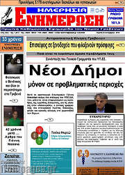 /Ενημέρωση