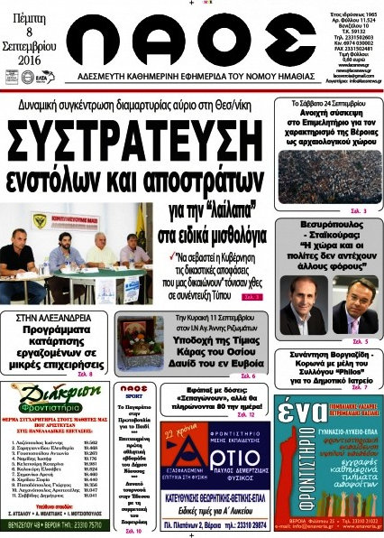 Λαός