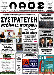 /Λαός