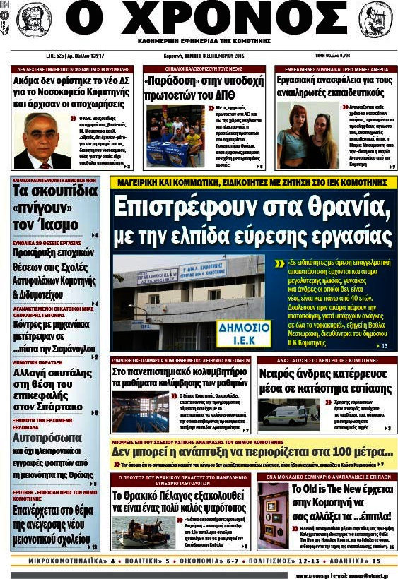 Χρόνος