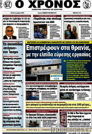 /Χρόνος
