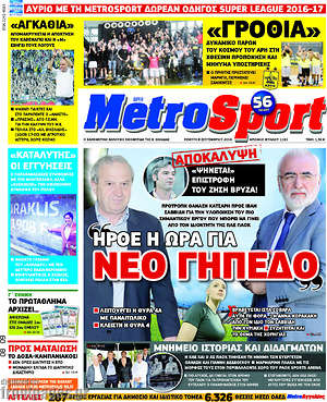 Πρωτοσέλιδο εφημερίδας MetroSport - protoselida