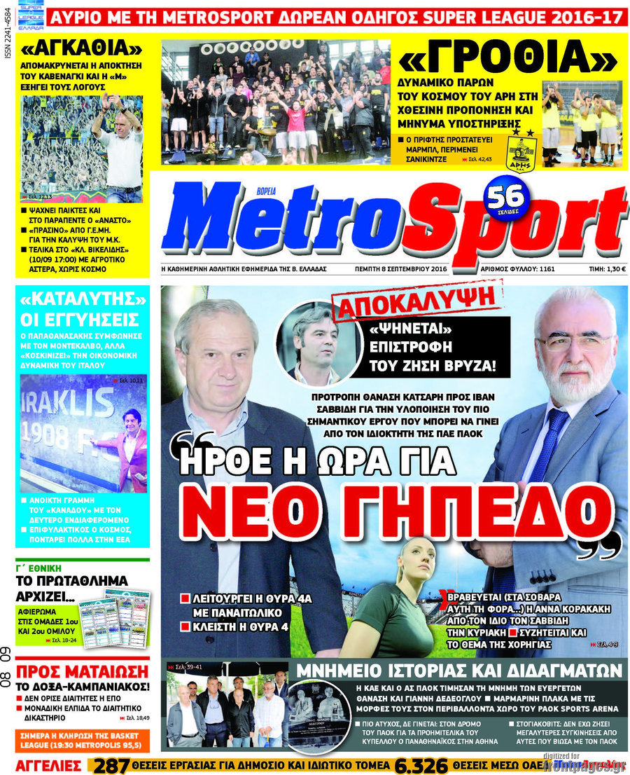 MetroSport