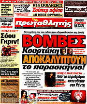 /Πρωταθλητής