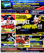 /Sport Day