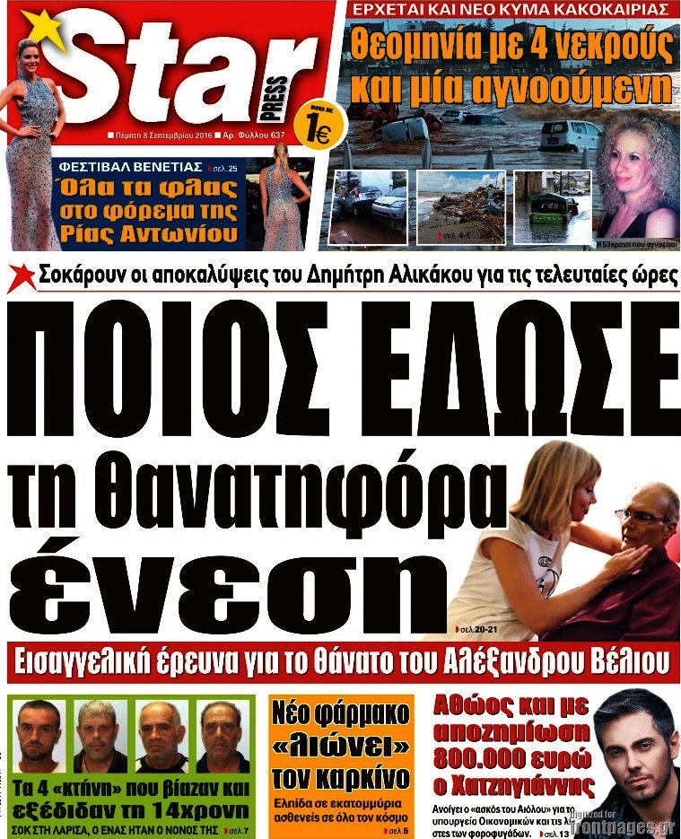 Star press