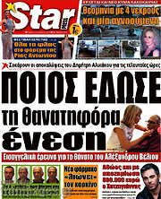 /Star press