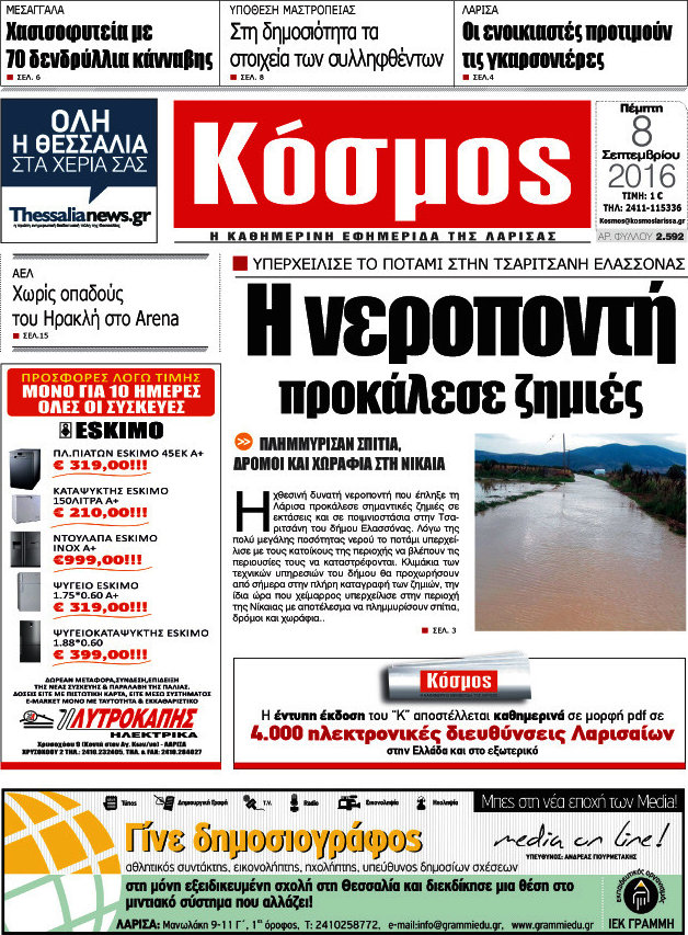 Κόσμος