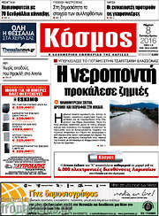 /Κόσμος