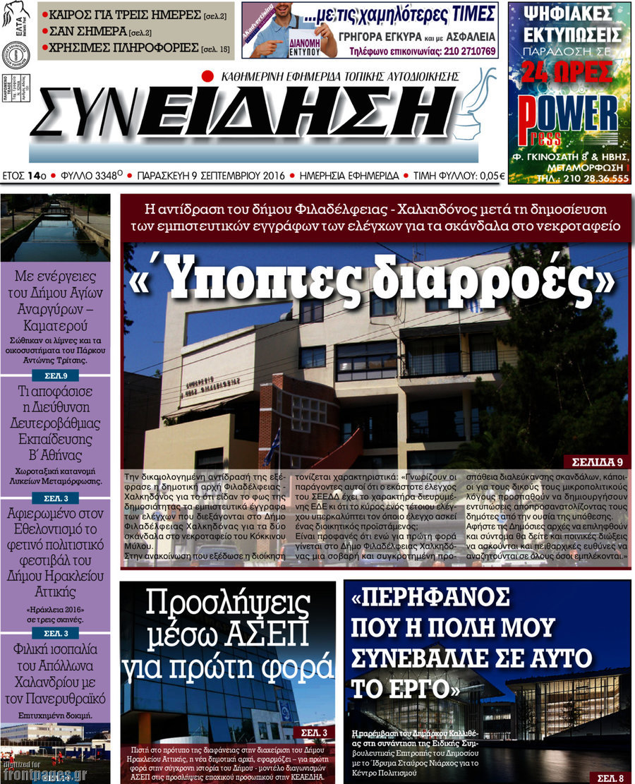 Συνείδηση