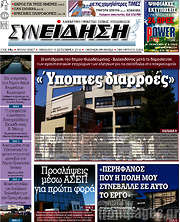 /Συνείδηση