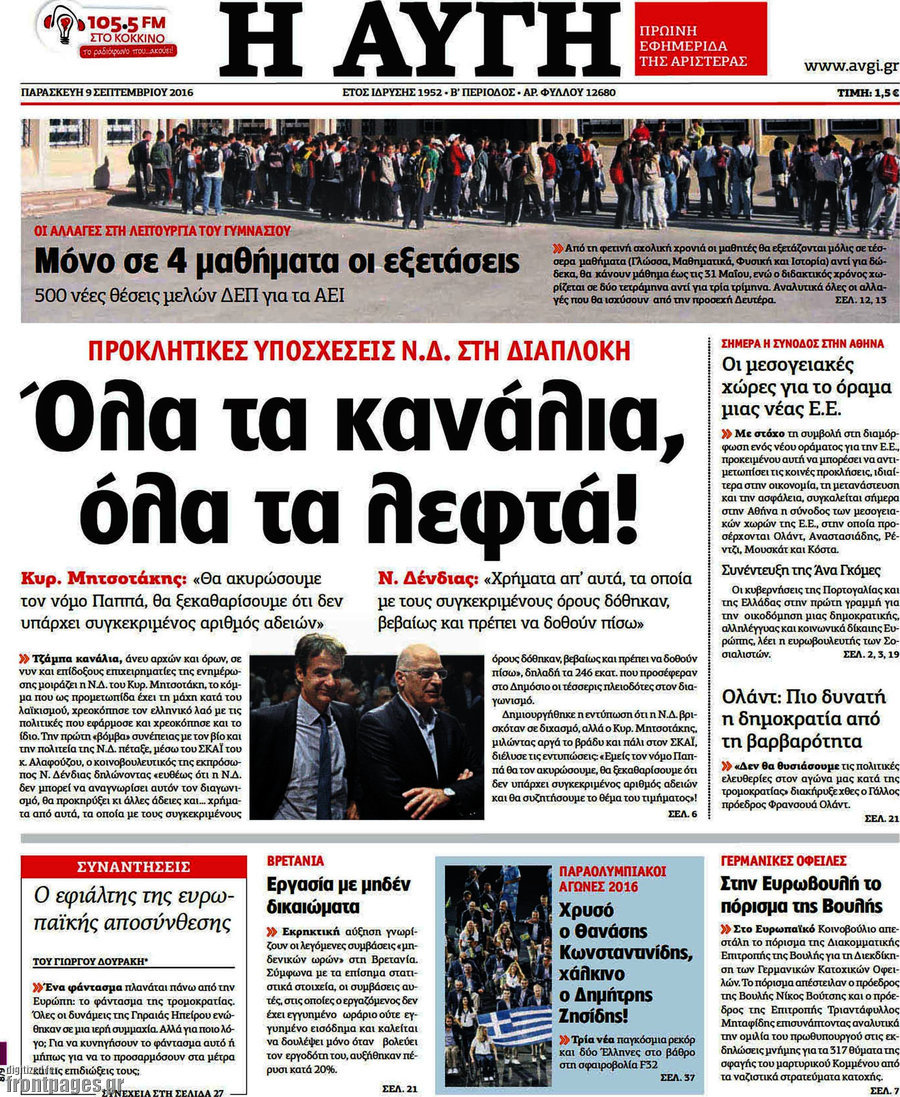 Αυγή