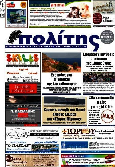 Ο Πολίτης