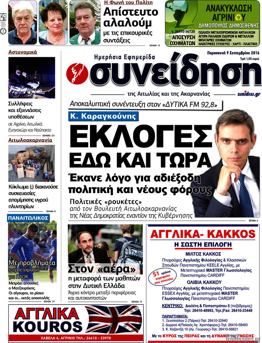 Συνείδηση