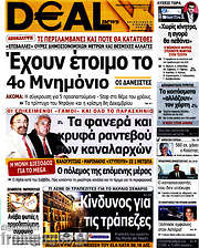 /Deal News