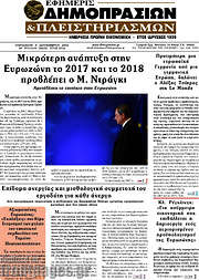 /Εφημερίς Δημοπρασιών