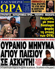 /Ελεύθερη ώρα