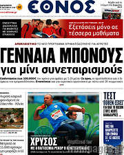 /Έθνος