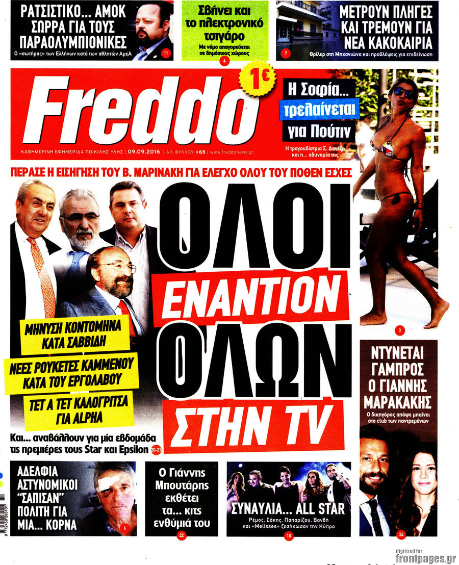 Freddo