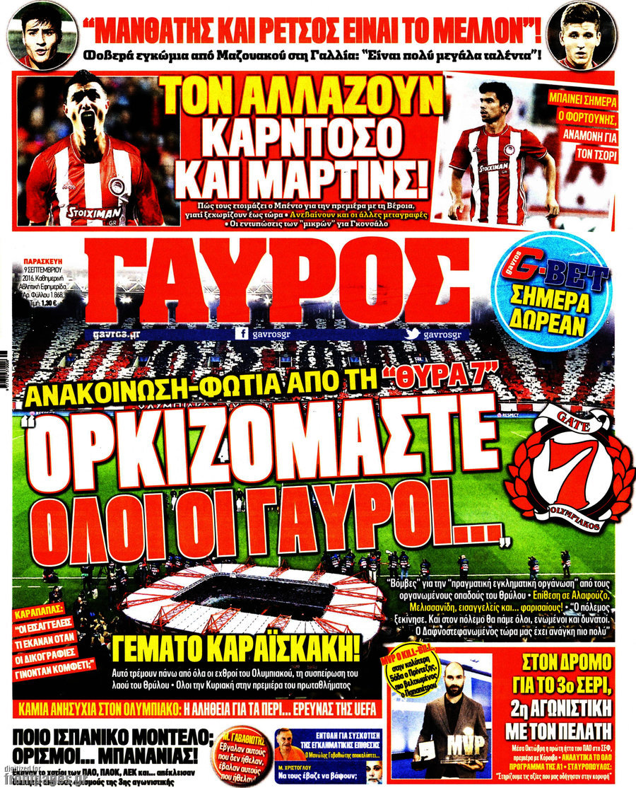 Γαύρος