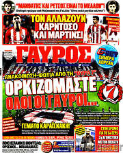 /Γαύρος