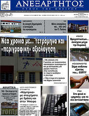 /Ανεξάρτητος