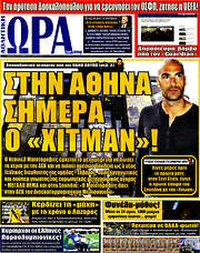 /Η Ώρα των Σπορ