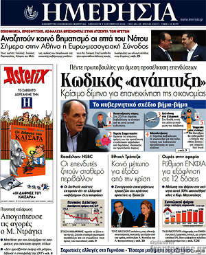 Ημερησία: Κωδικός "ανάπτυξη"