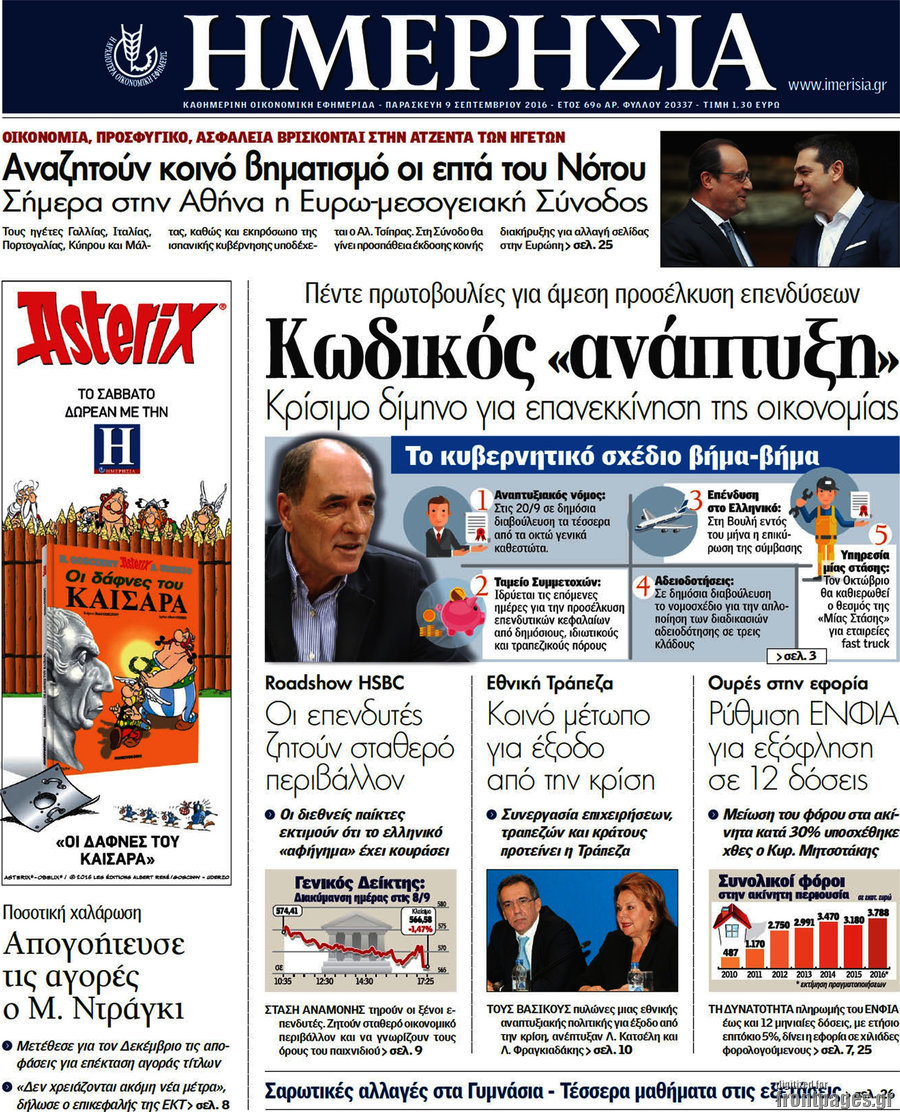 Ημερησία