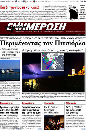 Πρωτοσέλιδο Ενημέρωση